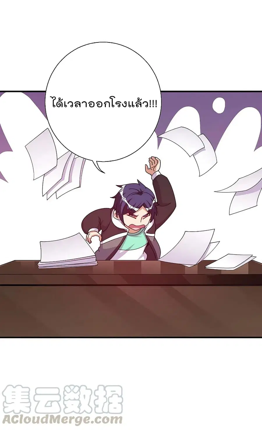 I am The Richest in The World ตอนที่ 261 หน้า 13