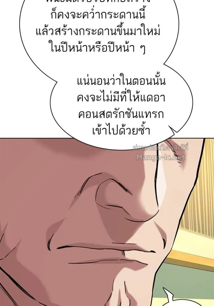 Reborn Rich ตอนที่ 65 หน้า 80