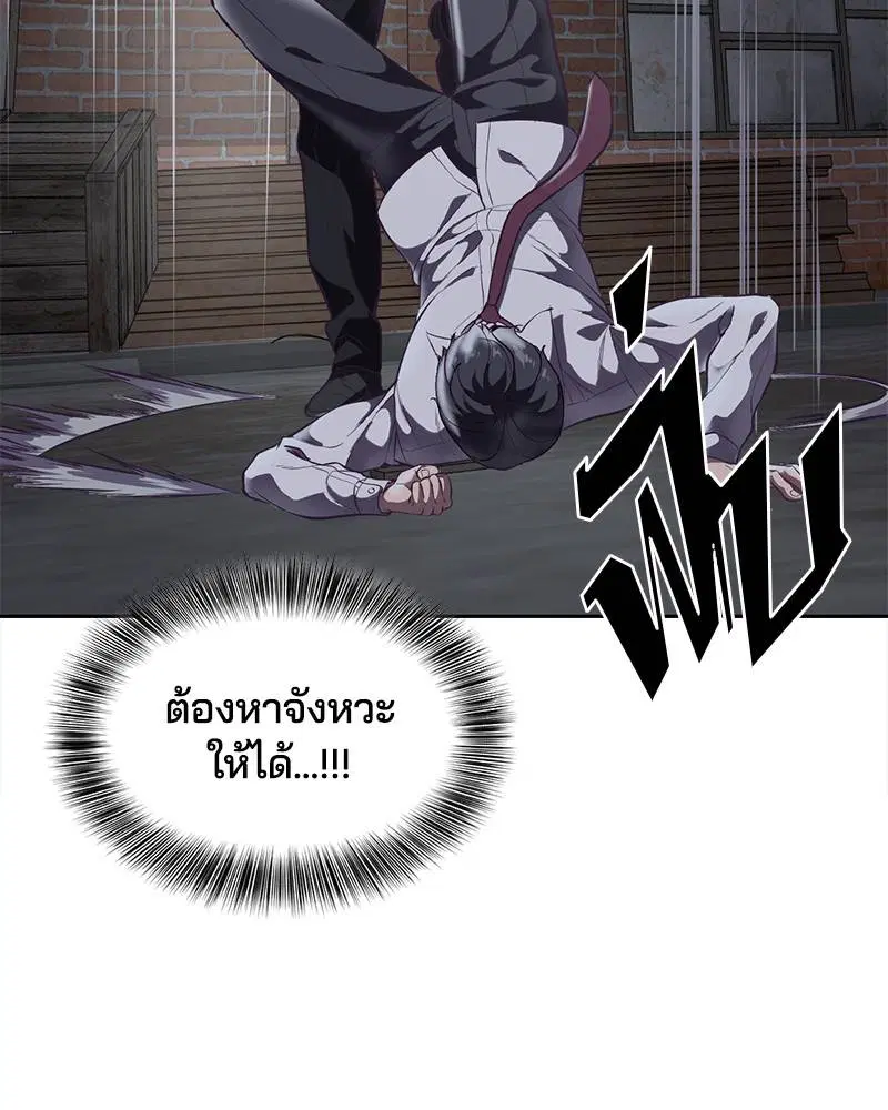 The Boy of Death ตอนที่ 105 หน้า 86