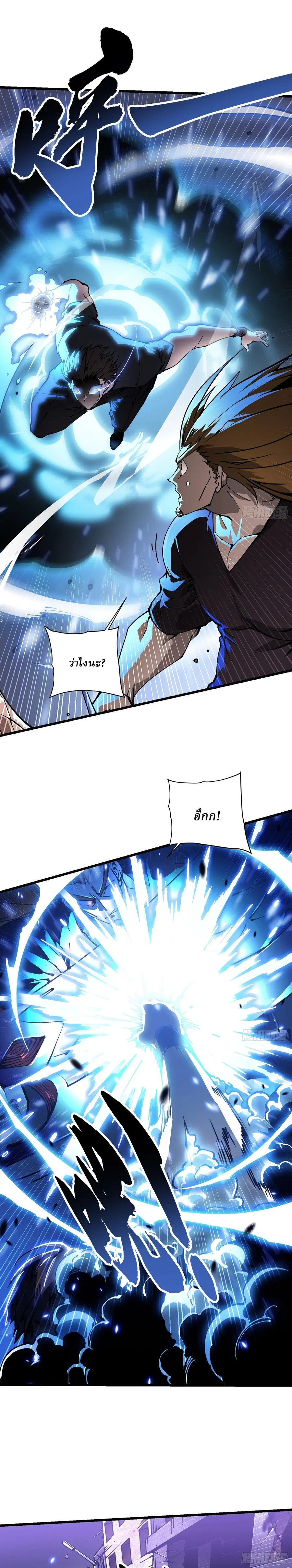 Martial Evolution: Start by Awakening the King of Monsters ตอนที่ 37 หน้า 19