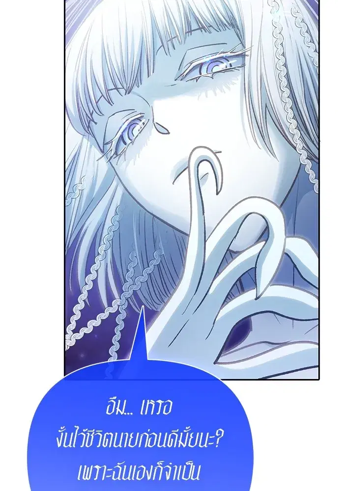 The S-Classes That I Raised (My S-Class Hunters) ตอนที่ 122 หน้า 113