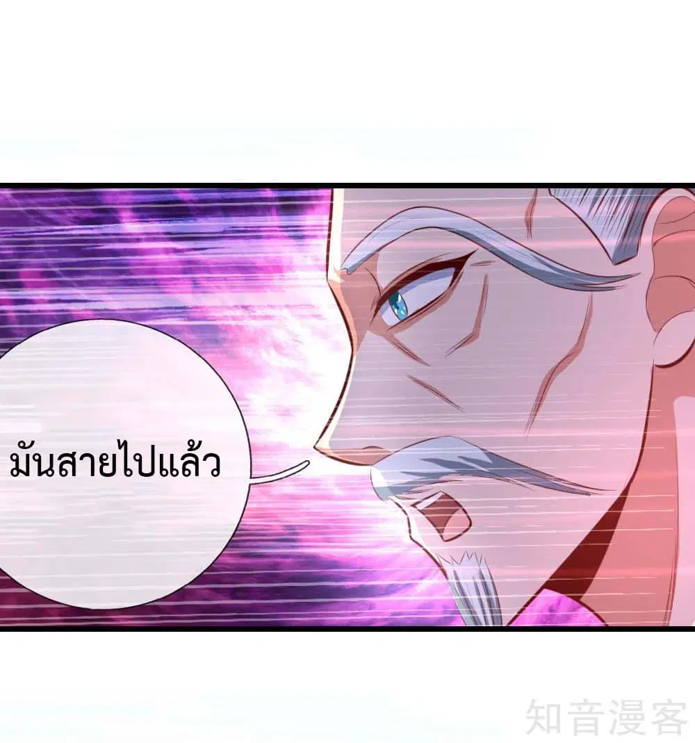 Shenwu Tianzun ตอนที่ 8 หน้า 35