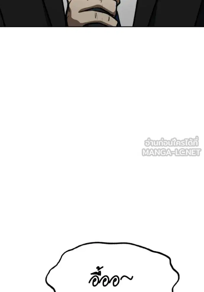 King of the Octagon ตอนที่ 136 หน้า 123
