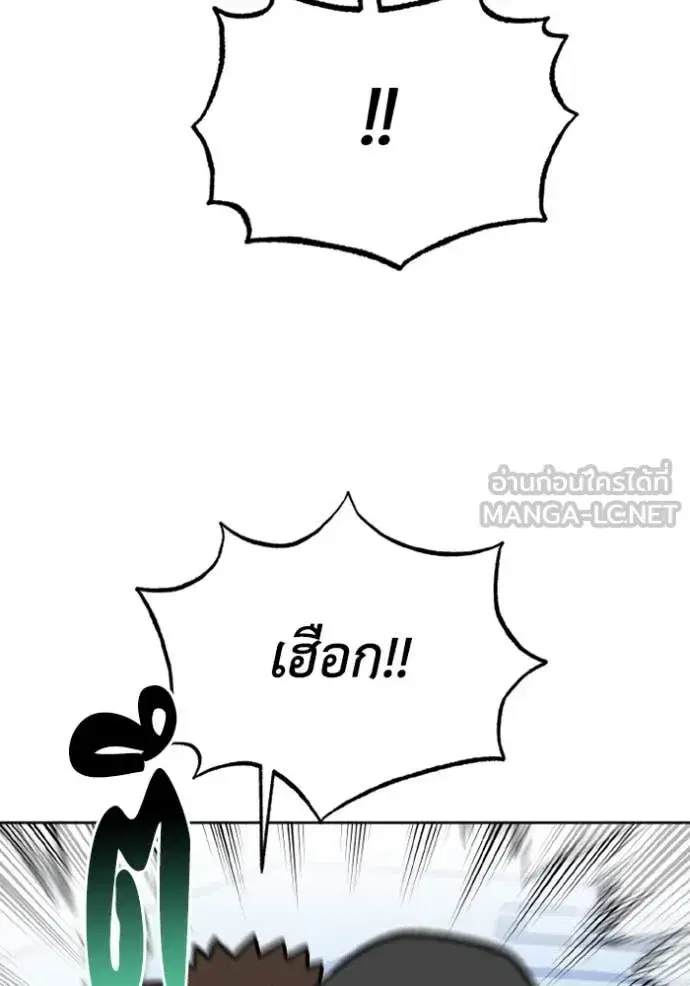 King of the Octagon ตอนที่ 174 หน้า 17