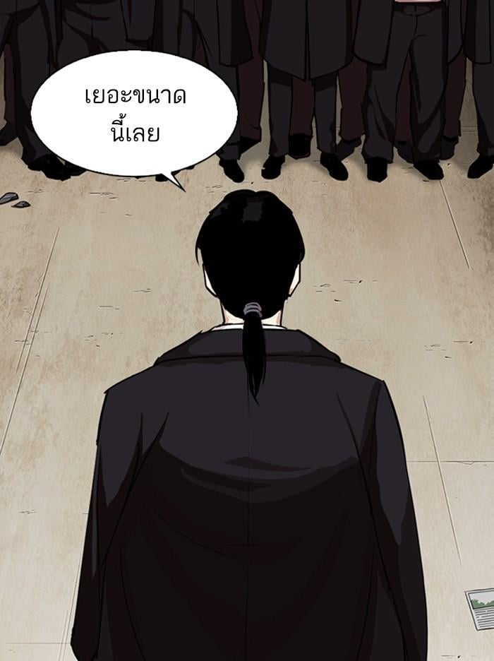 Lookism ตอนที่ 313 หน้า 71