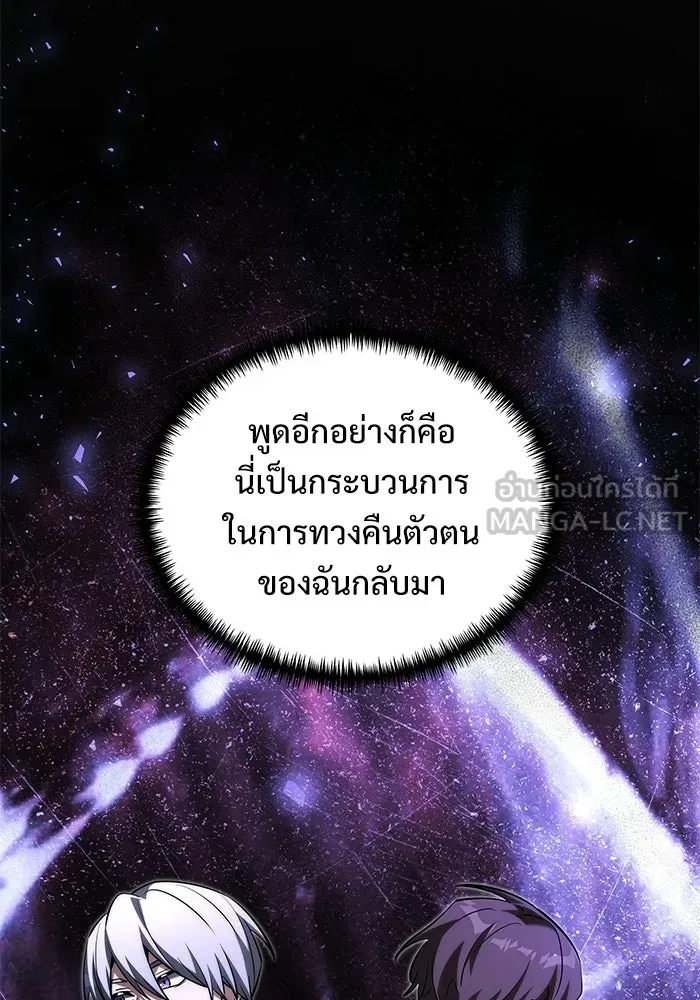 Terminally-Ill Genius Dark Knight อัศวินดำล่าท้าเวลา ตอนที่ 144 หน้า 24