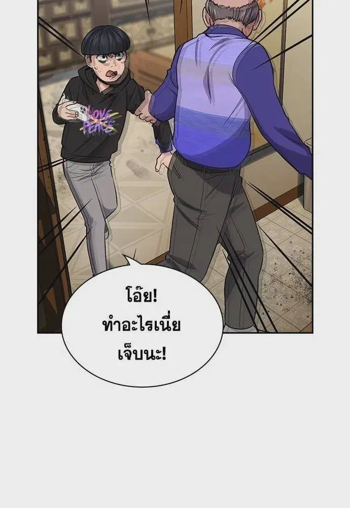 True Education ตอนที่ 175 หน้า 103