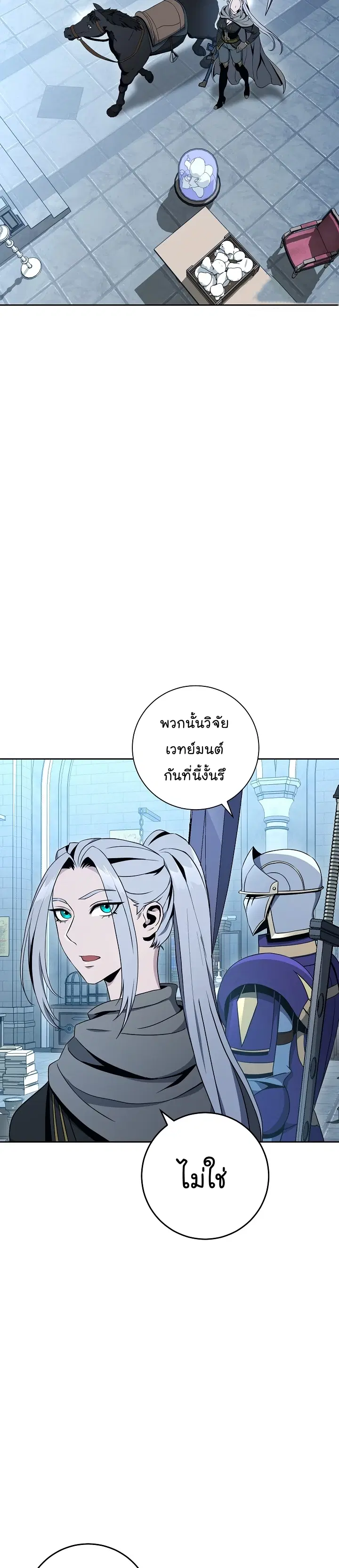 Skeleton Soldier ตอนที่ 181 หน้า 29
