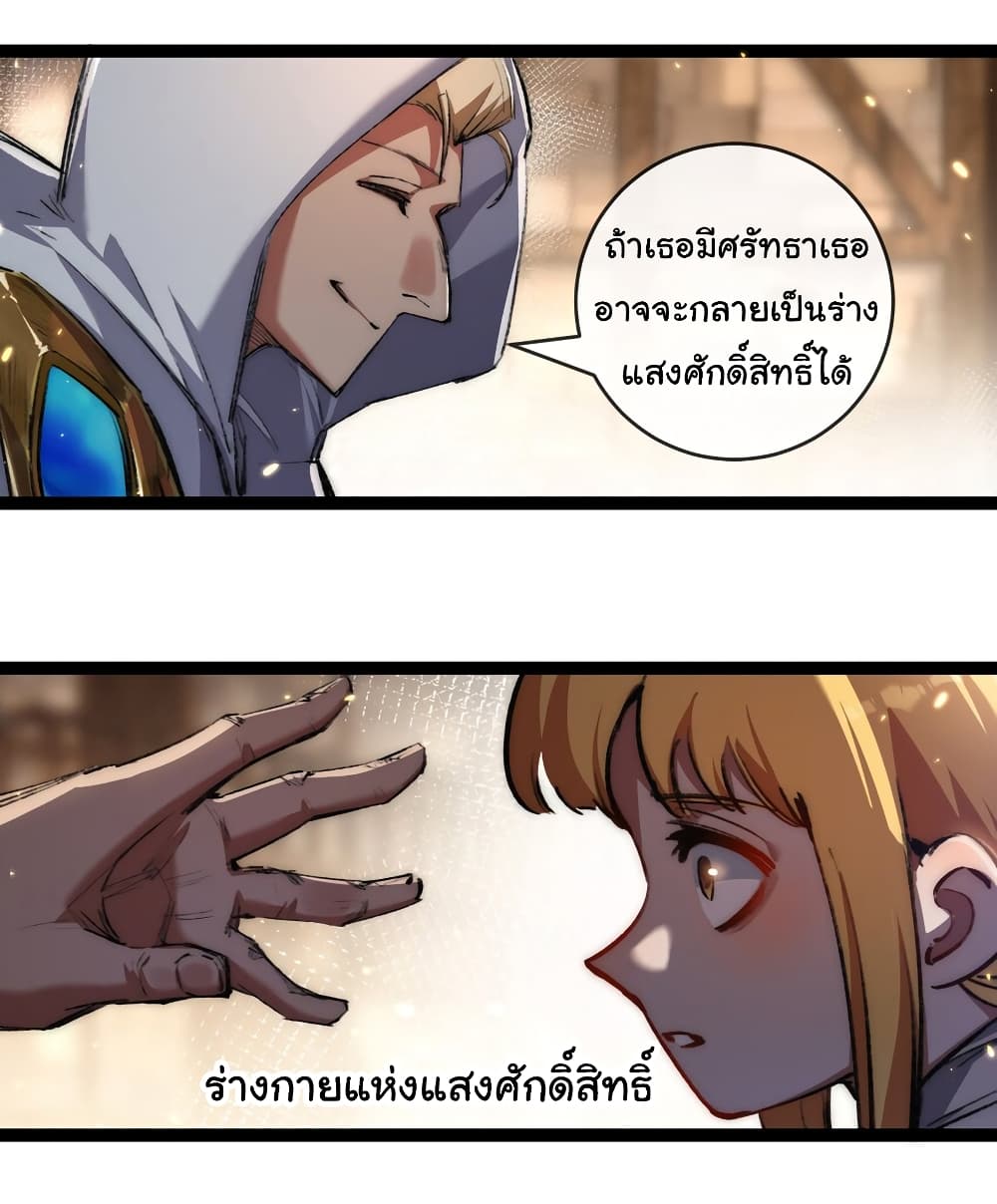 Moon Slayer (I’m The Boss in Magic Moon) ตอนที่ 24 หน้า 16