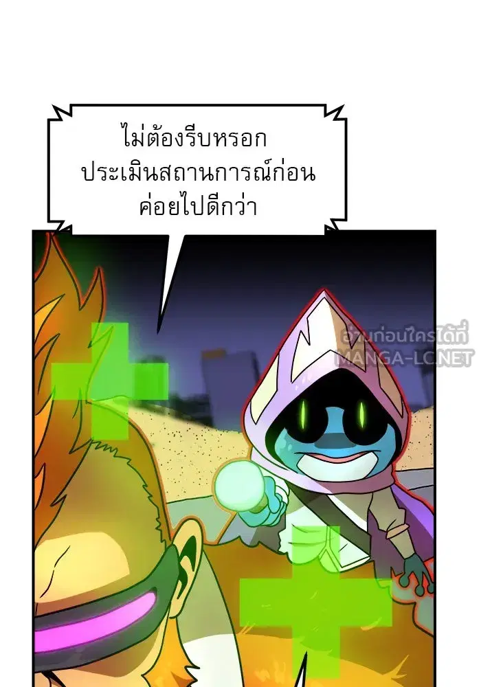 Double Click ตอนที่ 83 หน้า 117