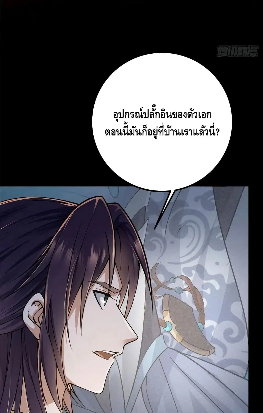 Keep A Low Profile ตอนที่ 66 หน้า 46