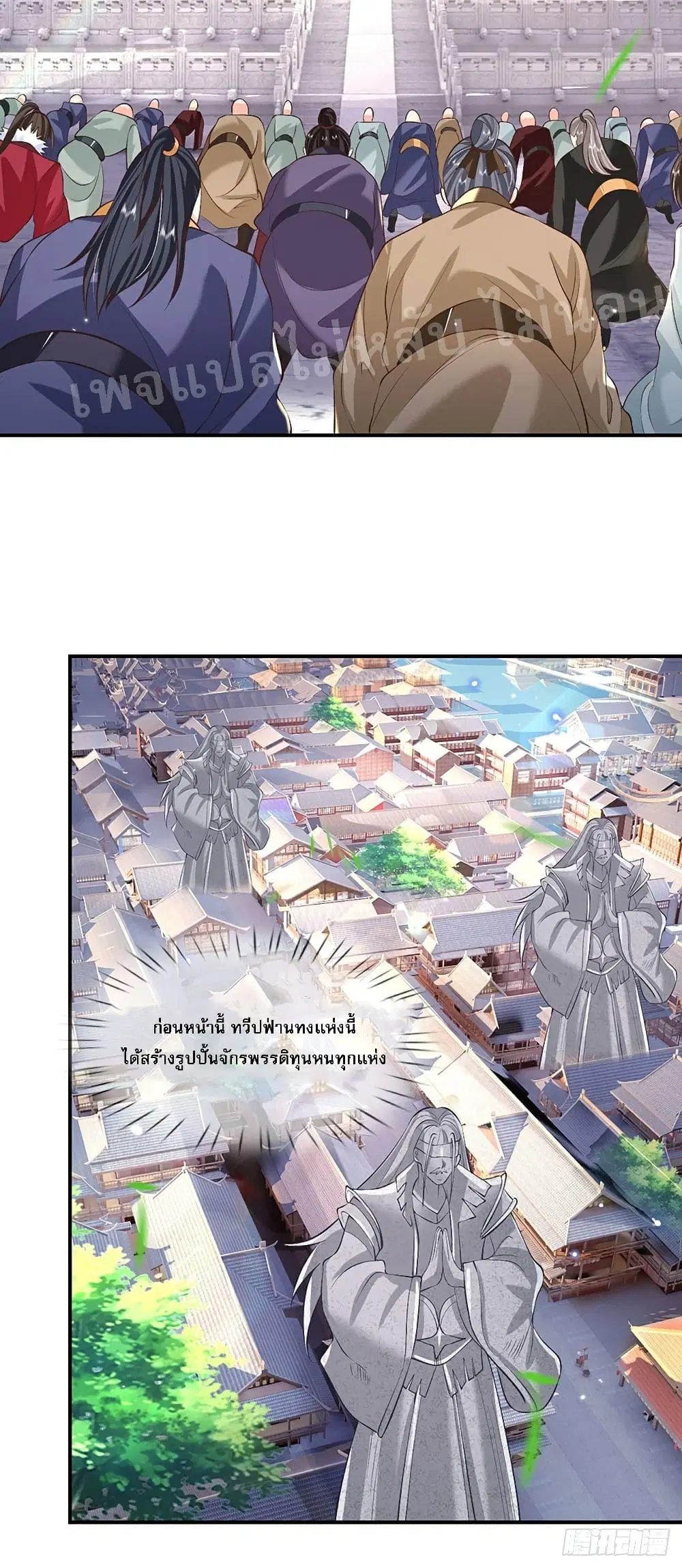 Royal God of War, Rising Dragon ตอนที่ 74 หน้า 12