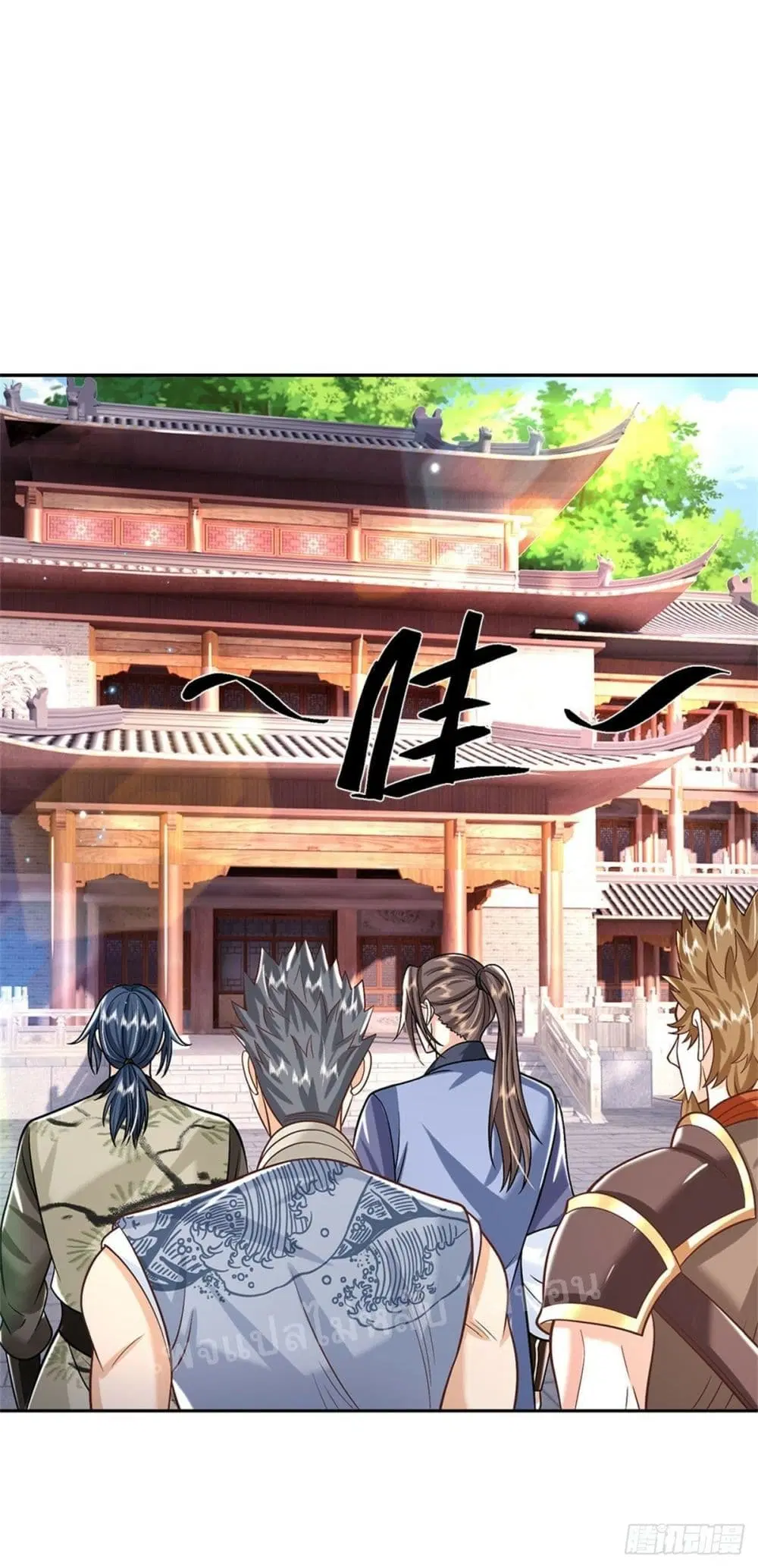 Royal God of War, Rising Dragon ตอนที่ 157 หน้า 25