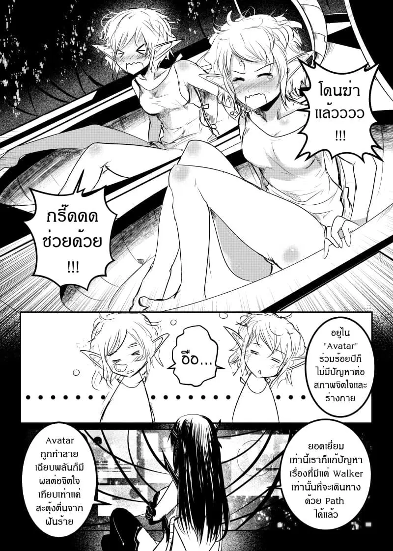 Path A waY ตอนที่ 154 หน้า 16