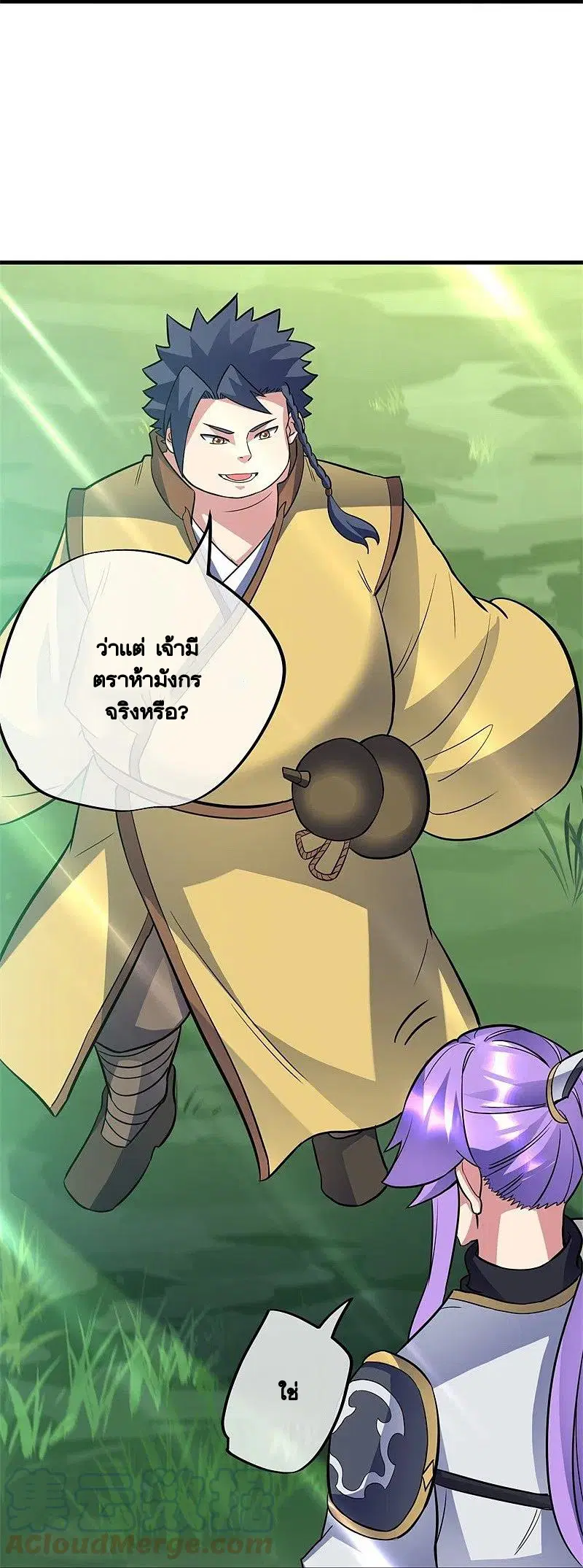Peerless Battle Spirit ตอนที่ 422 หน้า 18
