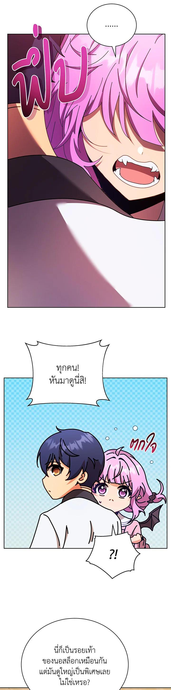 Necromancer Academy’s Genius Summoner ตอนที่ 67 หน้า 2