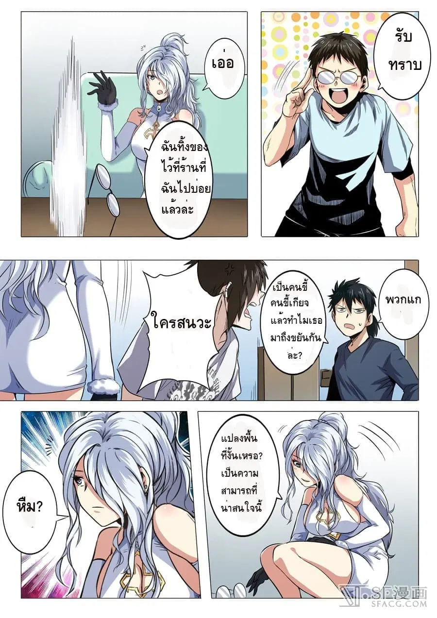 Hero? I Quit A Long Time Ago ตอนที่ 15 หน้า 12