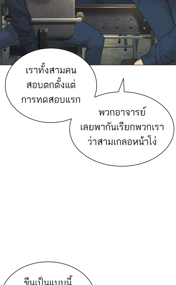 How to Fight ตอนที่ 153 หน้า 35