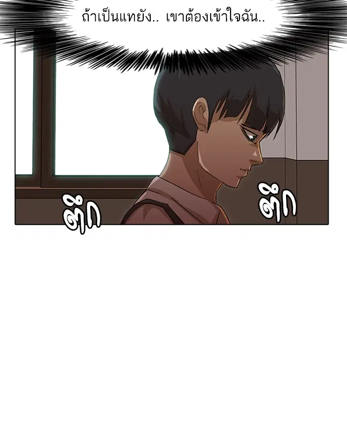 Random Chat ตอนที่ 22 หน้า 74