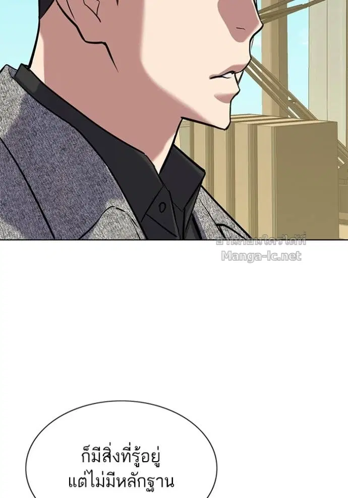 Reborn Rich ตอนที่ 120 หน้า 41