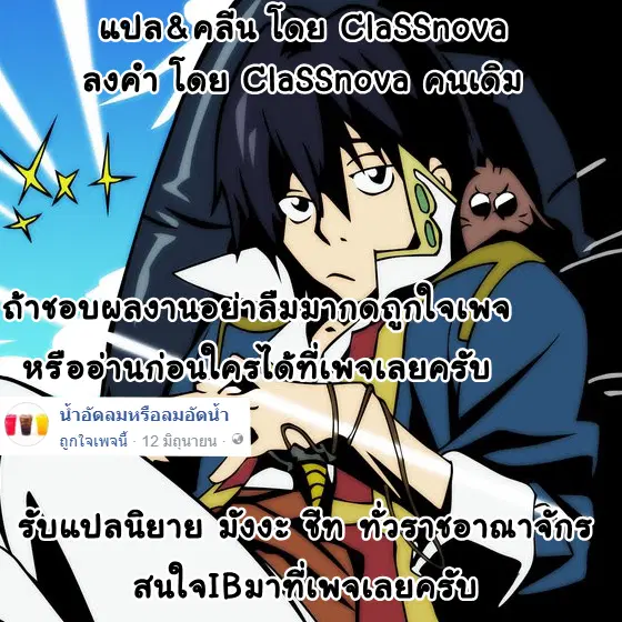 Volcanic Age ตอนที่ 4 หน้า 15