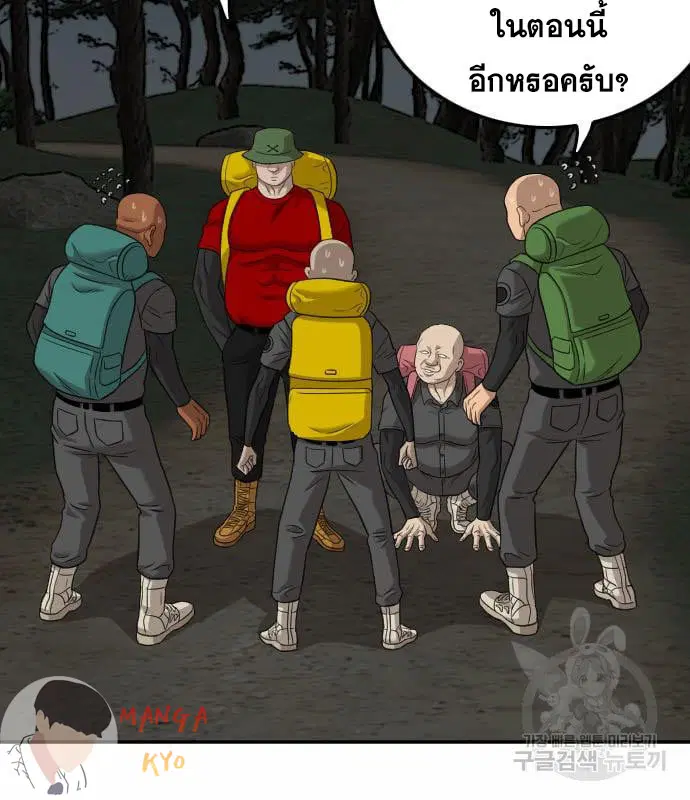 Bad Guy ตอนที่ 137 หน้า 16