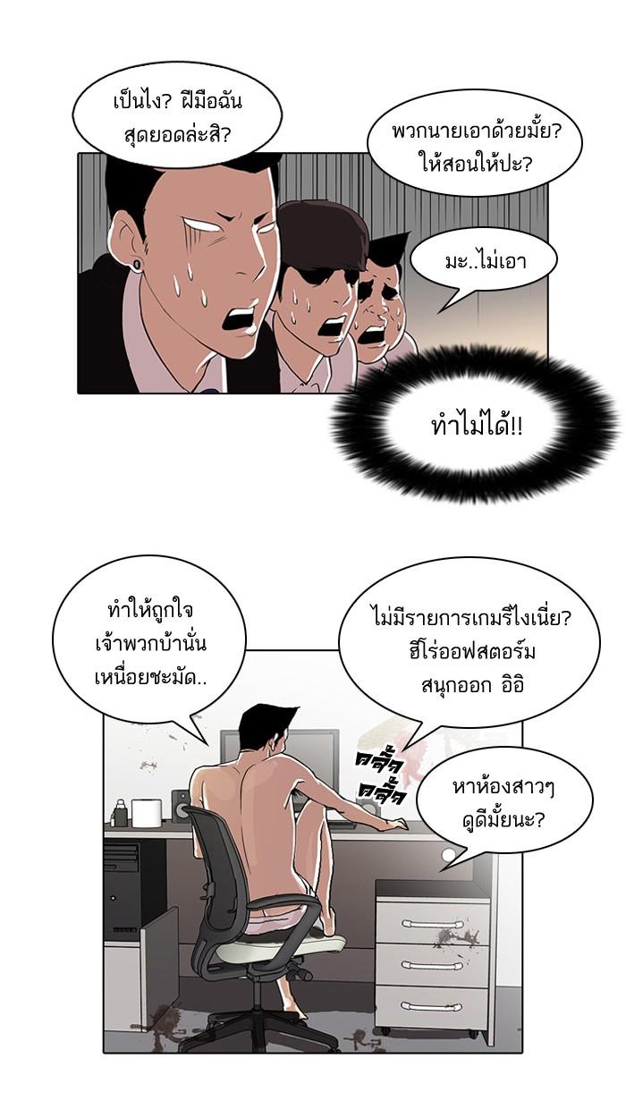 Lookism ตอนที่ 28 หน้า 51