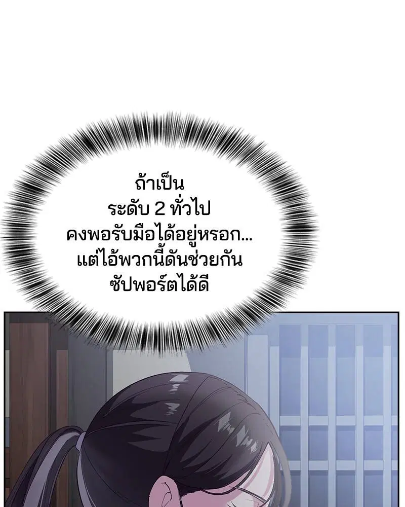 The Boy of Death ตอนที่ 118 หน้า 46
