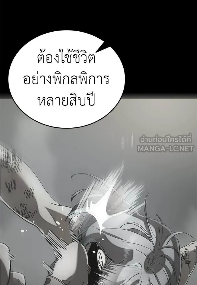 Reincarnation Path of The Underworld King ยอมรา ผู้พิพากษาจากนรก ตอนที่ 120 หน้า 15