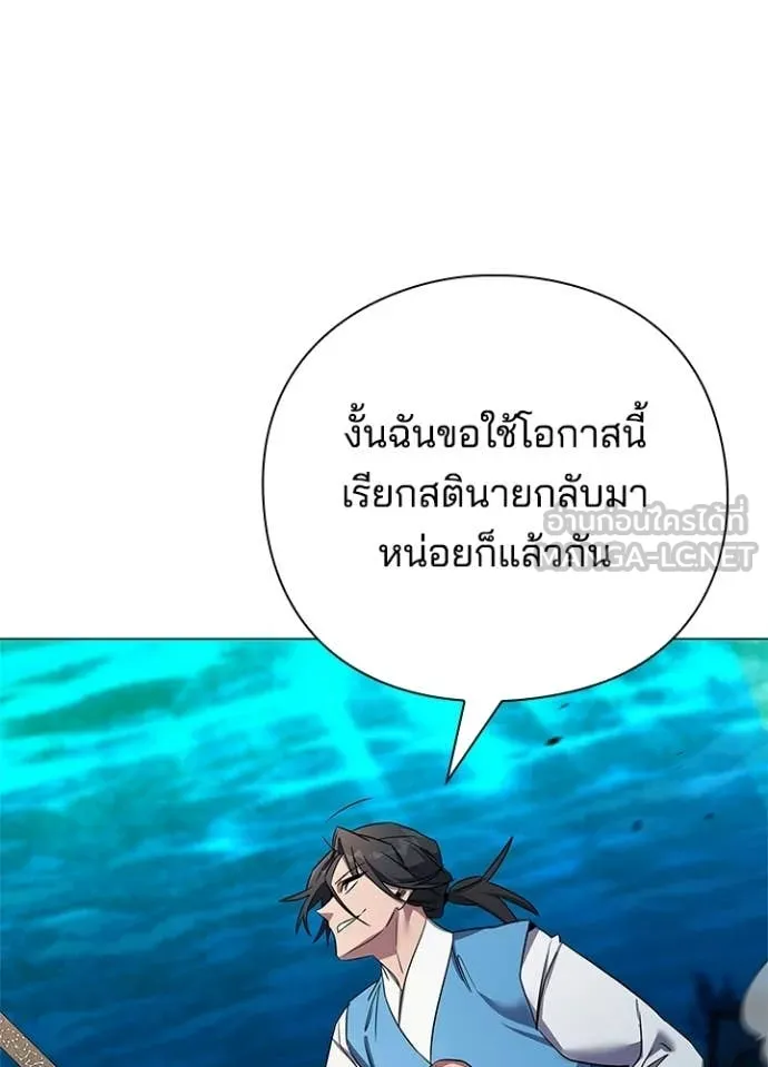 Night of the Ogre ตอนที่ 103 หน้า 73