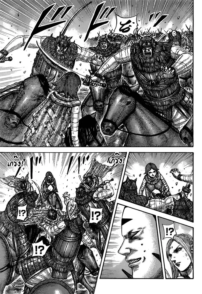 Kingdom ตอนที่ 572 หน้า 13