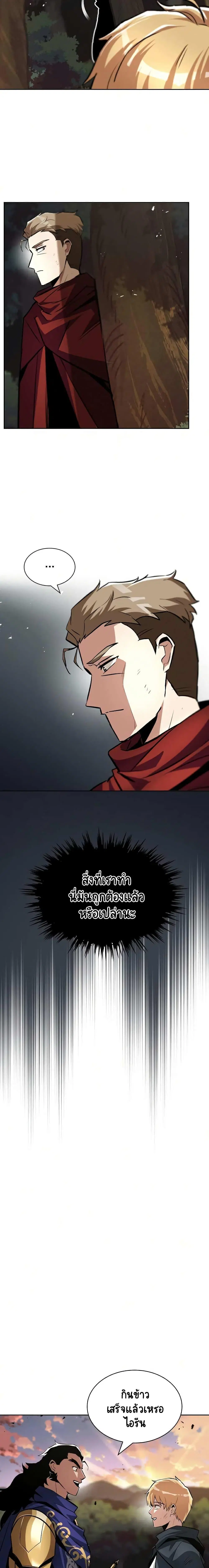 The Lazy Lord Masters the Sword ตอนที่ 36 หน้า 11