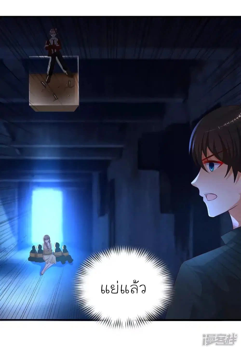 The Strongest Peach Blossom ตอนที่ 218 หน้า 37