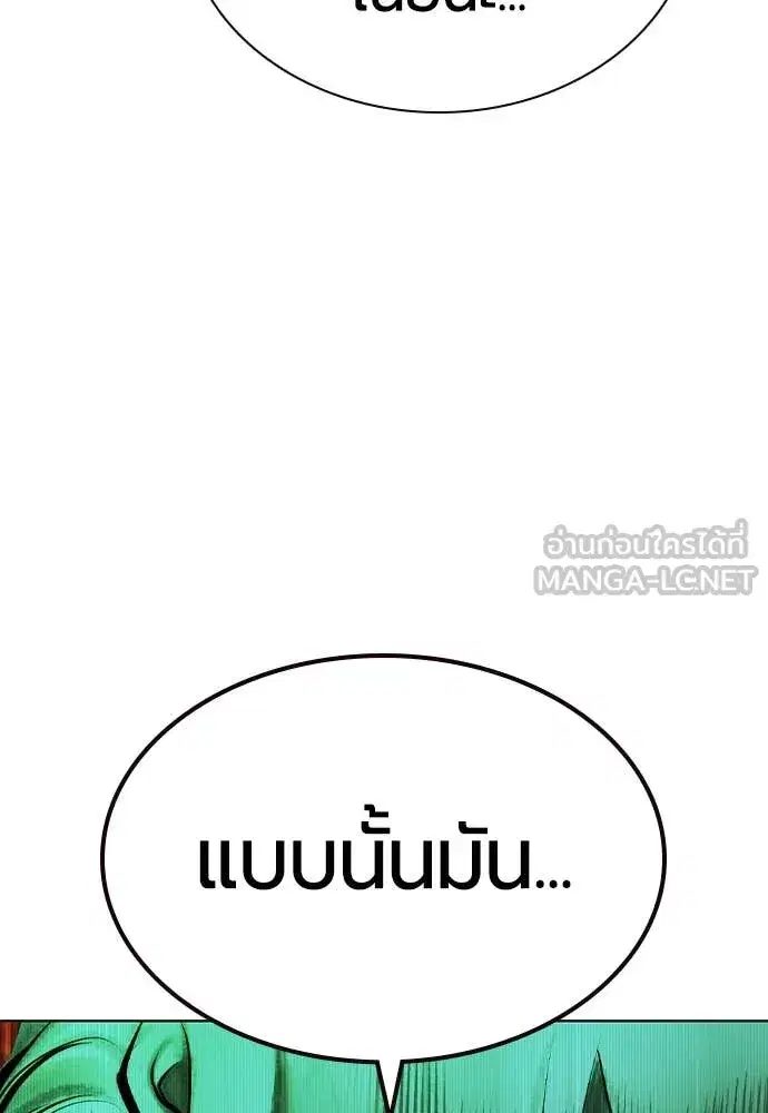 Jungle Juice ตอนที่ 153 หน้า 106
