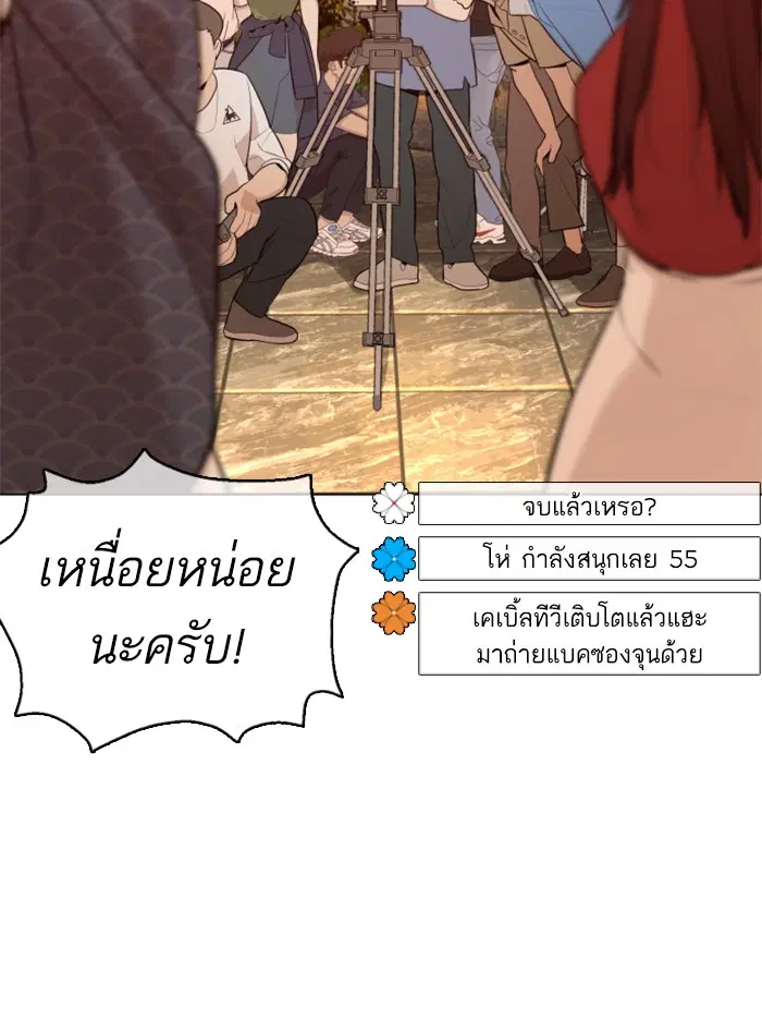 How to Fight ตอนที่ 87 หน้า 34