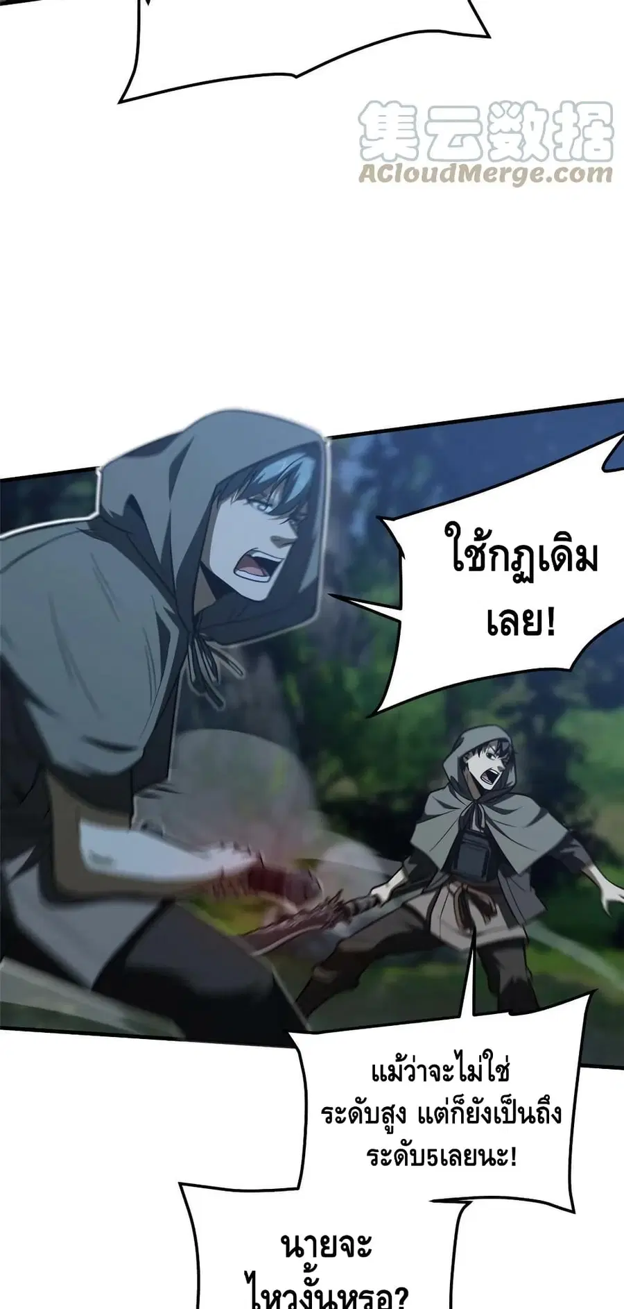 Global Martial Arts ตอนที่ 189 หน้า 19