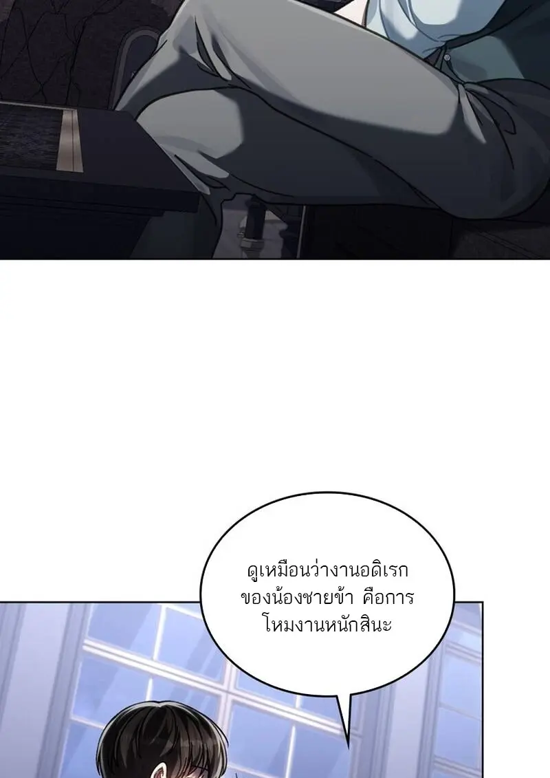 Reborn as the Enemy Prince เกิดใหม่เป็นเจ้าชายในประเทศศัตรู ตอนที่ 99 หน้า 27