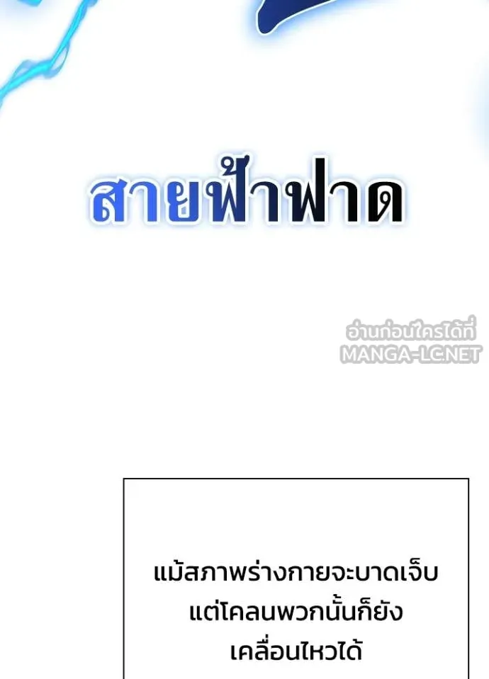 Night of the Ogre ตอนที่ 98 หน้า 91