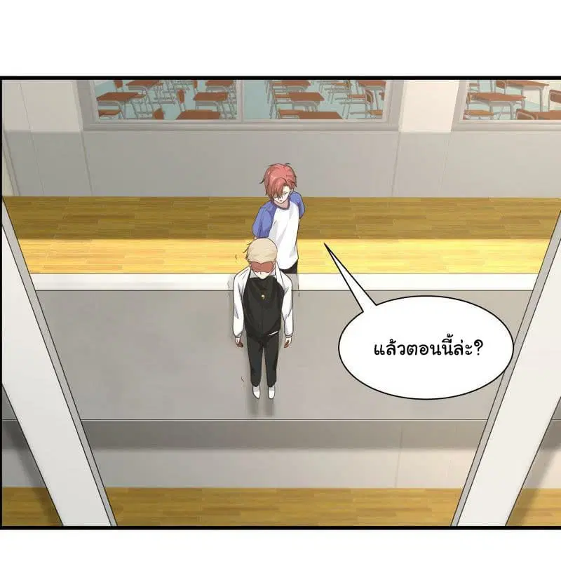 I Have a Dragon in My Body ตอนที่ 110 หน้า 4