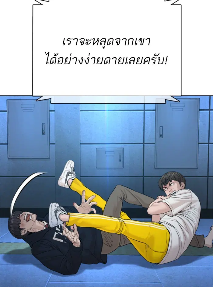 How to Fight ตอนที่ 72 หน้า 56