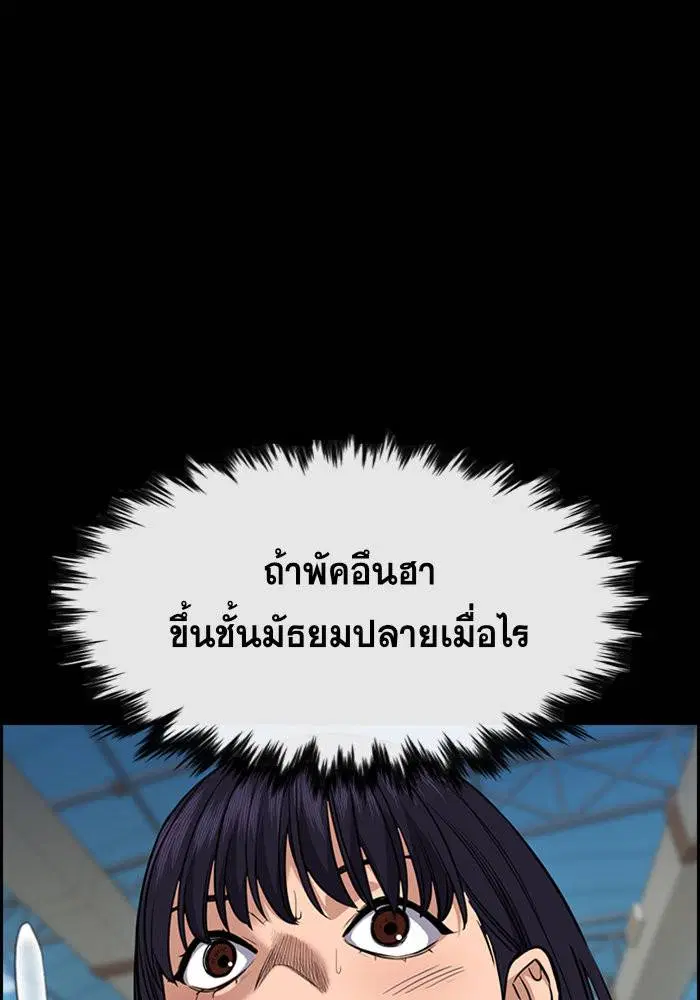 True Education ตอนที่ 40 หน้า 41