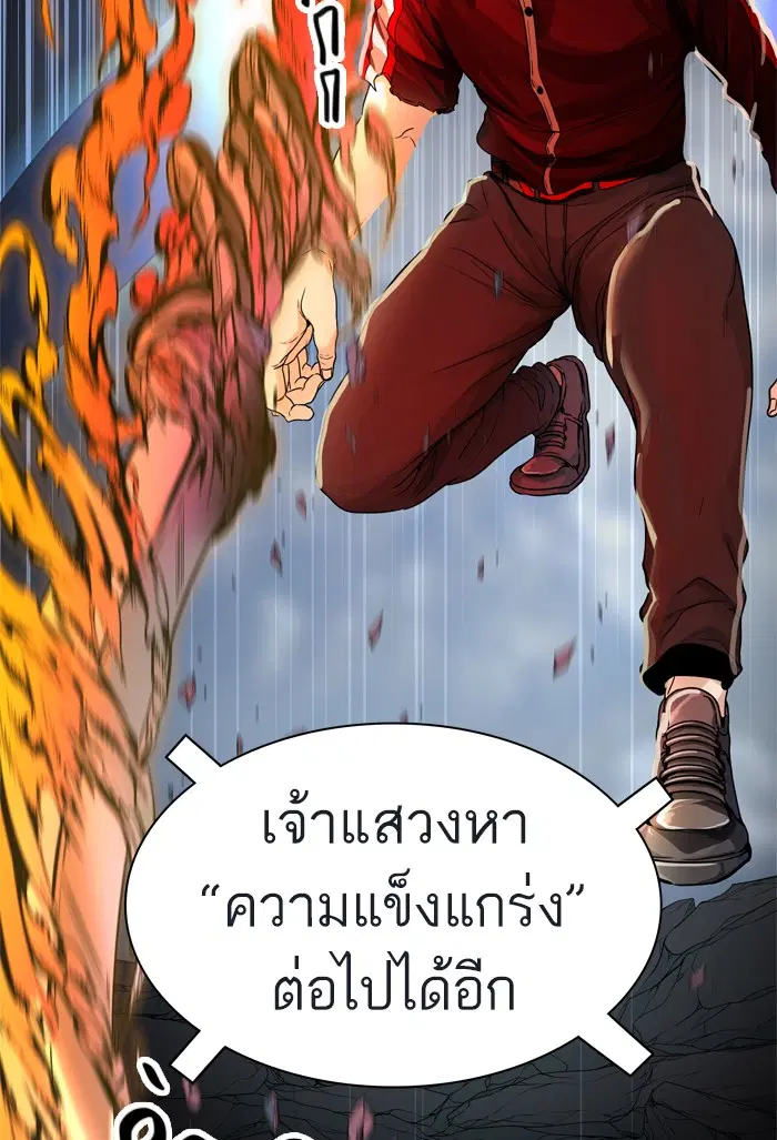 Tower of God ตอนที่ 448 หน้า 118