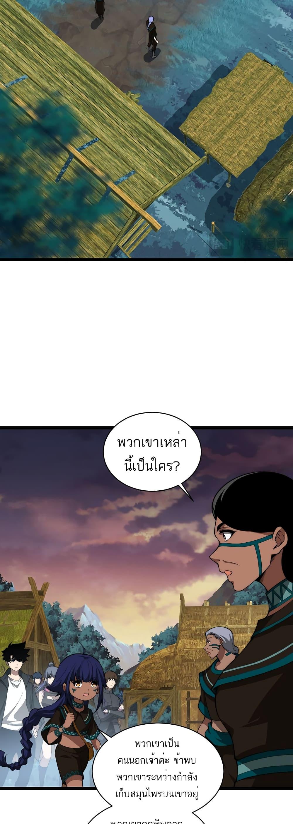 Maxed Strength Necromancer เนโครแมนเซอร์ ผู้ไร้เทียมทาน ตอนที่ 8 หน้า 40