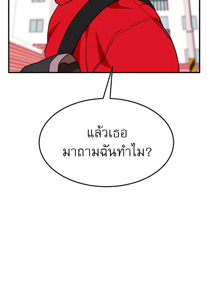 Double Click ตอนที่ 54 หน้า 59
