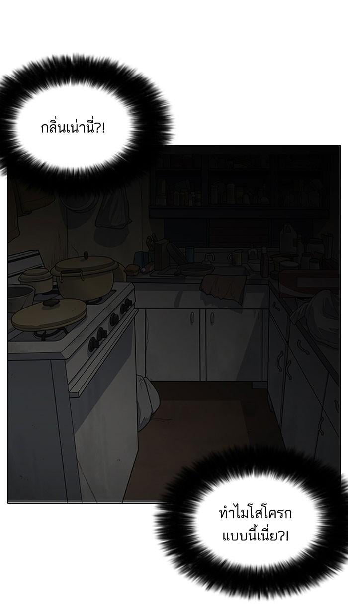 Lookism ตอนที่ 150 หน้า 99