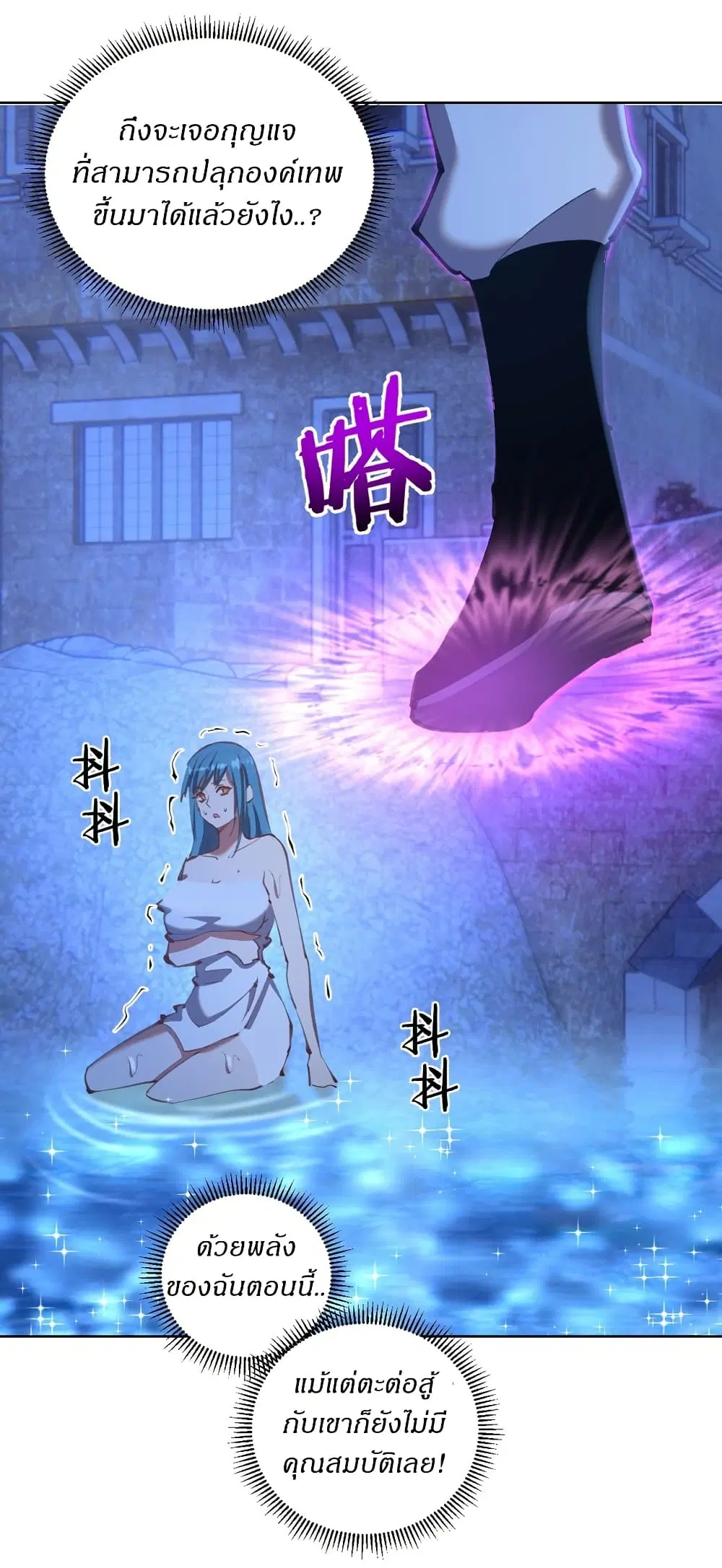 King Star Emperor ตอนที่ 135 หน้า 9