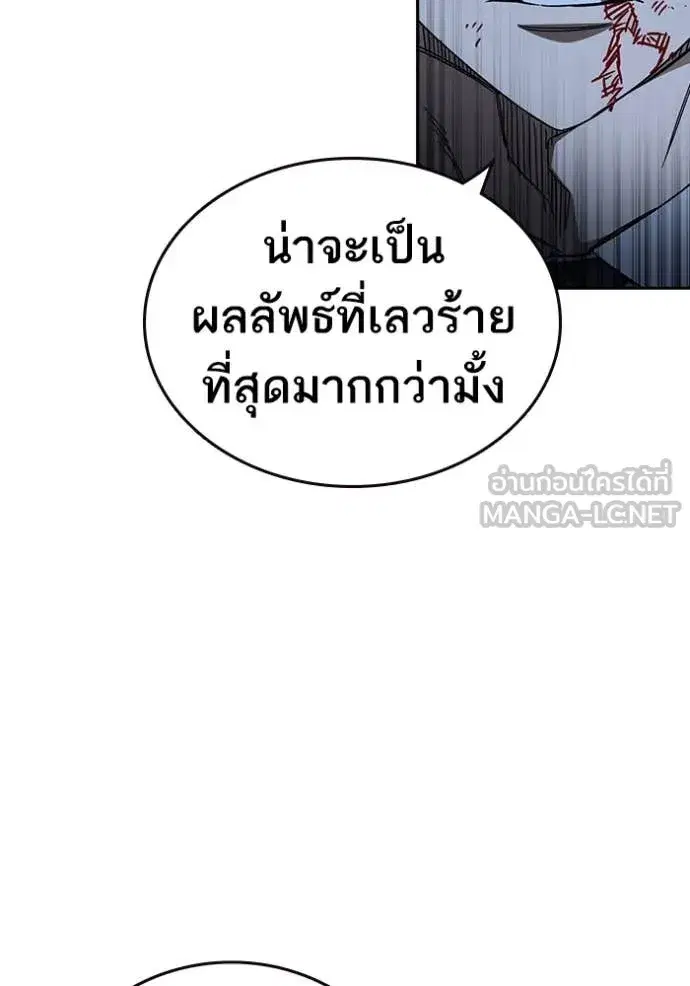 Study Group ตอนที่ 289 หน้า 63