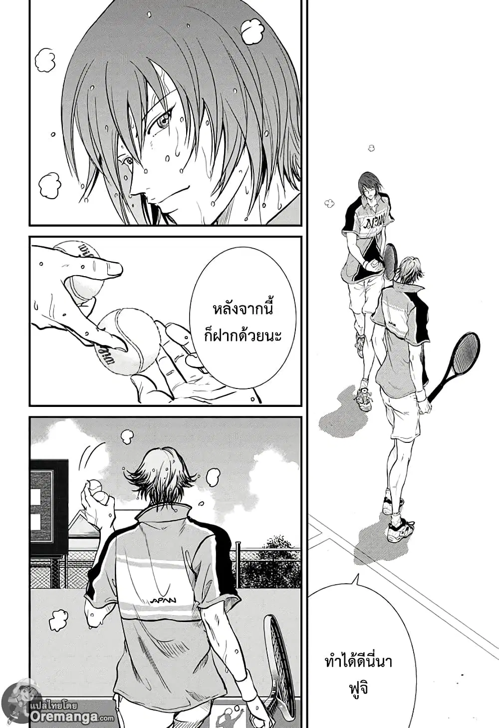 New Prince of Tennis ตอนที่ 207 หน้า 8