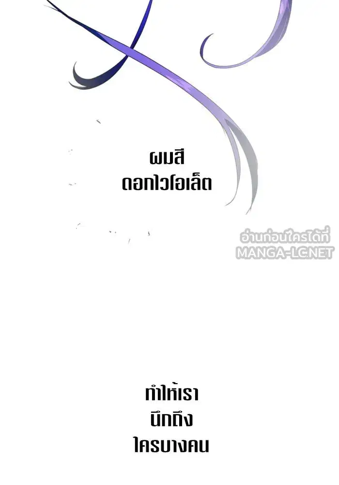 Your Throne ตอนที่ 32 หน้า 12