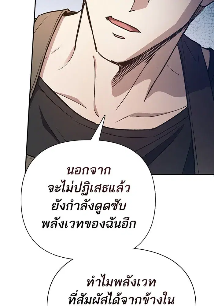The S-Classes That I Raised (My S-Class Hunters) ตอนที่ 153 หน้า 16